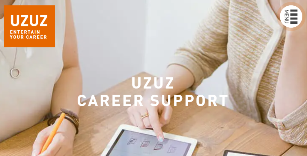 UZUZのキャリアサポートサービス紹介ページより抜粋(2023年9月時点)