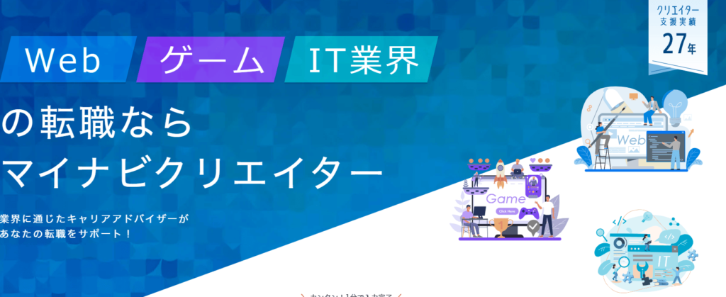 マイナビクリエイターサイトより引用(2024年7月時点)