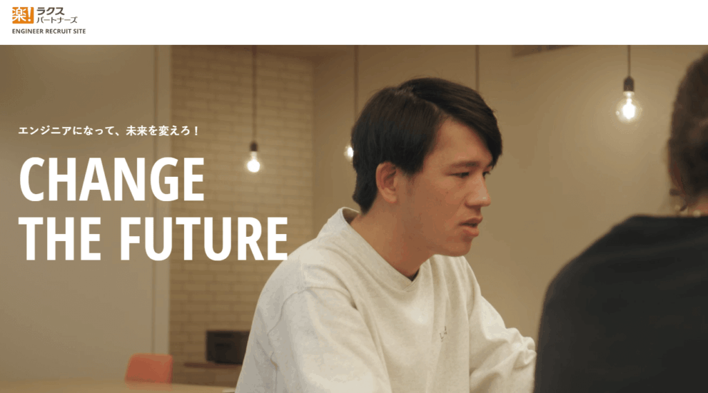 ラクスパートナーズ公式サイトより引用